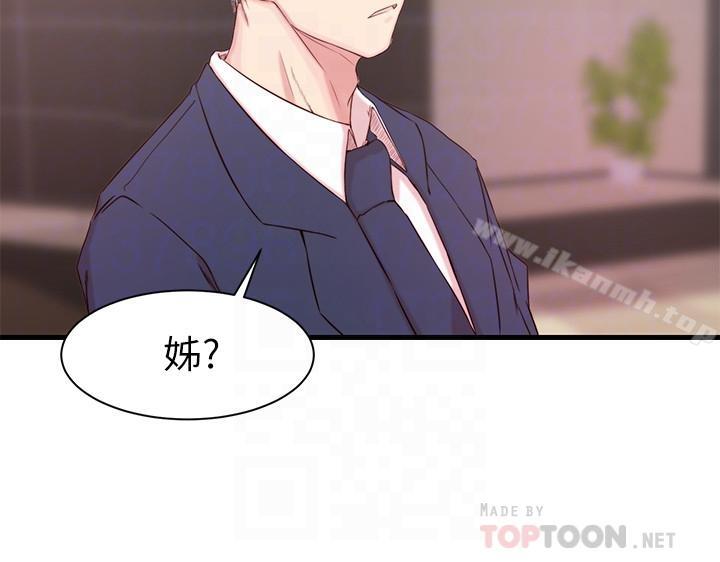 16P - 老婆的姊姊