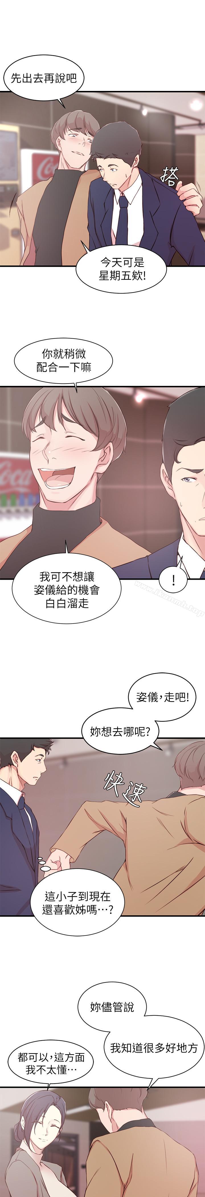 17P - 老婆的姊姊