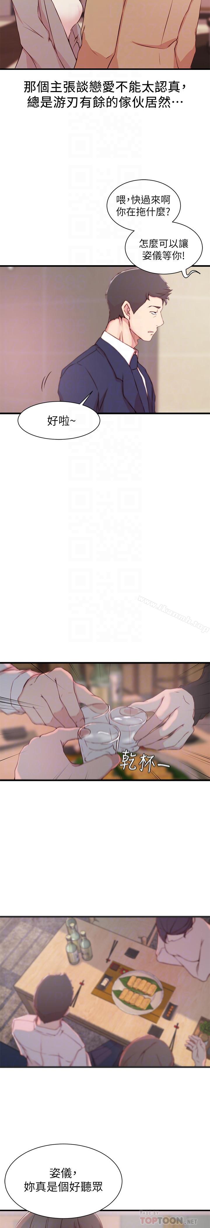 18P - 老婆的姊姊