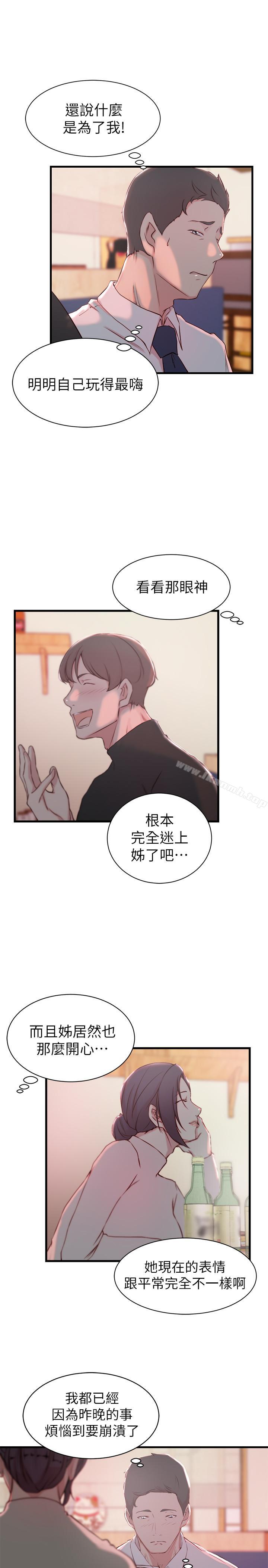 20P - 老婆的姊姊