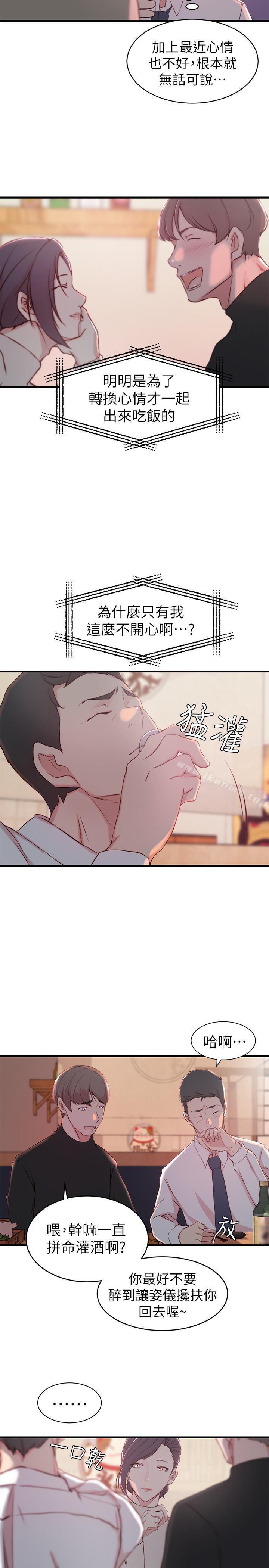 21P - 老婆的姊姊