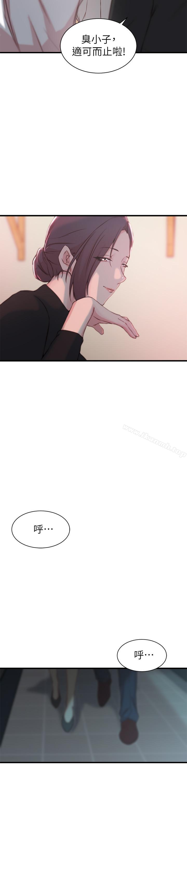 22P - 老婆的姊姊