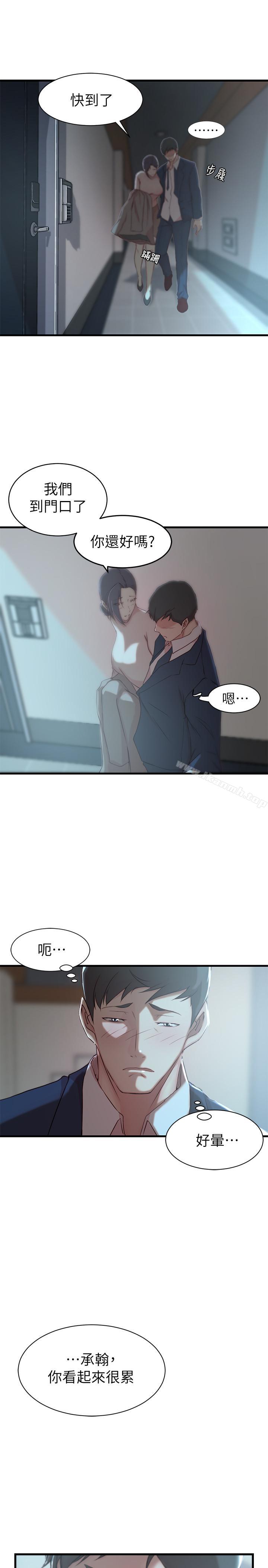 23P - 老婆的姊姊