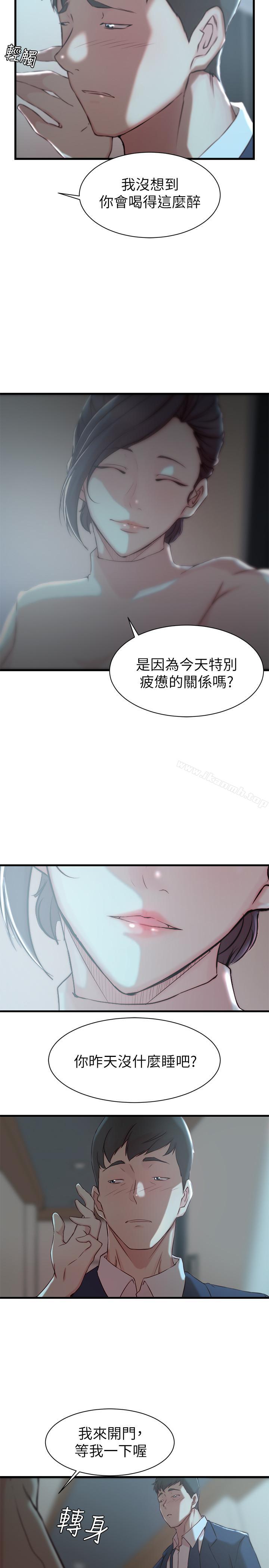 24P - 老婆的姊姊