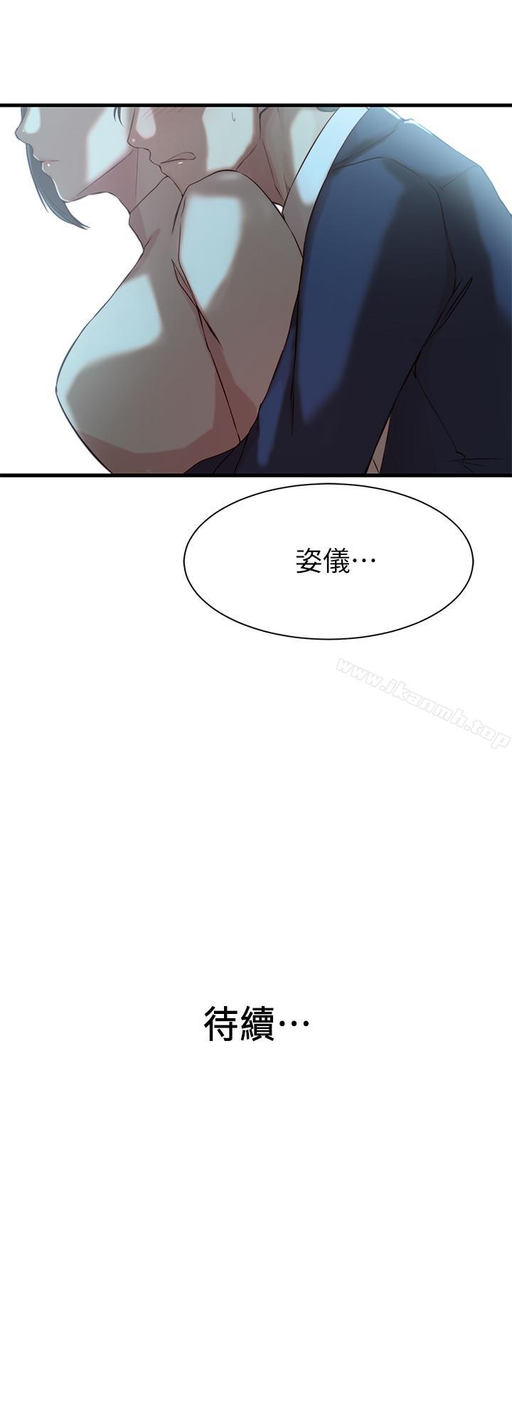 27P - 老婆的姊姊
