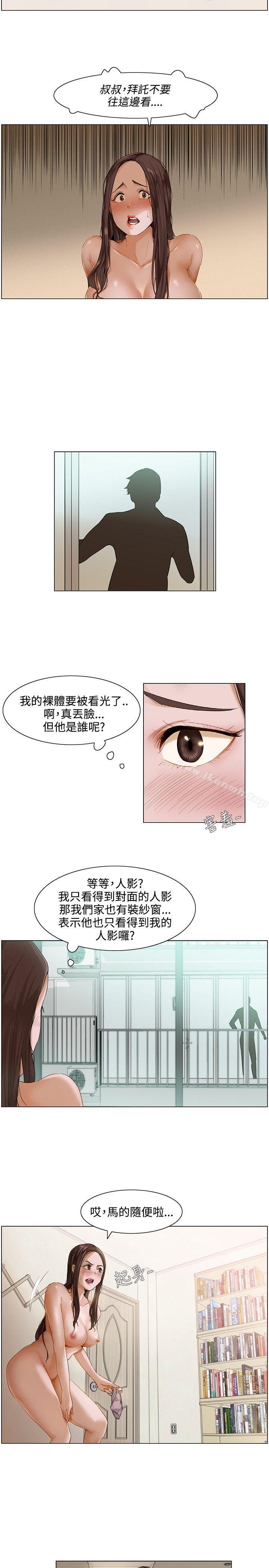 11P - 拜托，奸视我吧