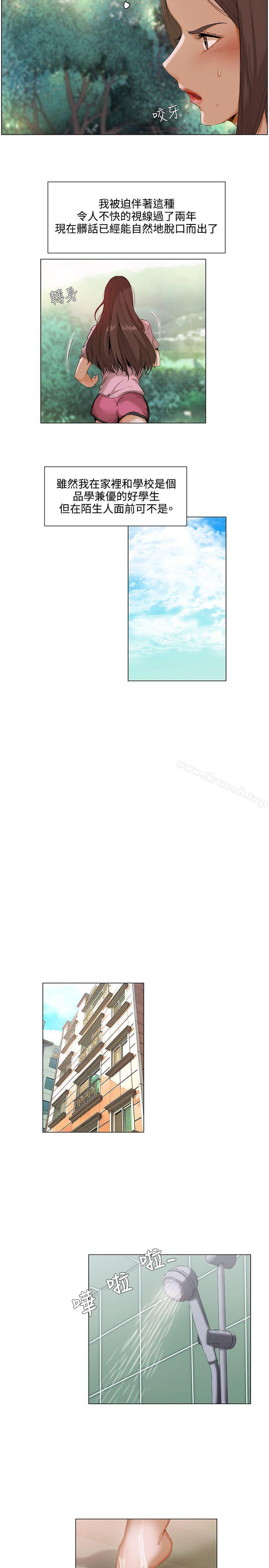 5P - 拜托，奸视我吧