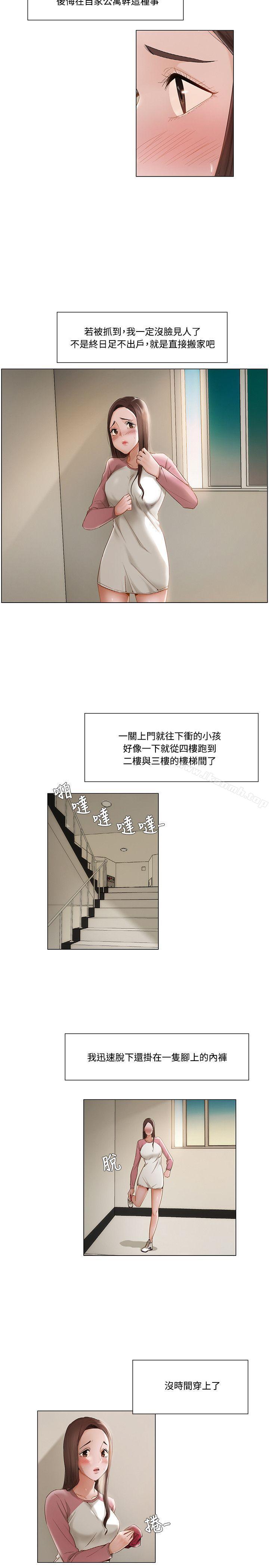 14P - 拜托，奸视我吧