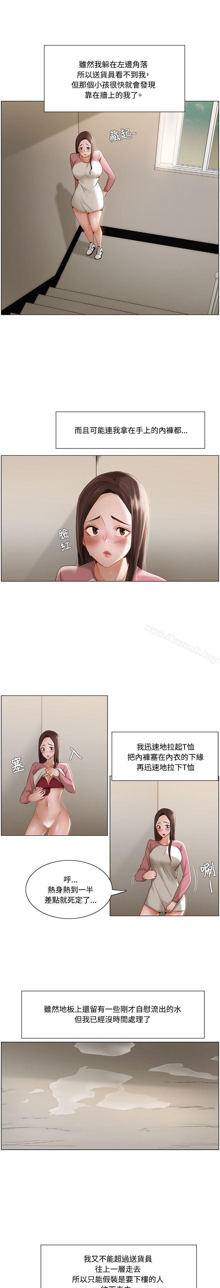 16P - 拜托，奸视我吧