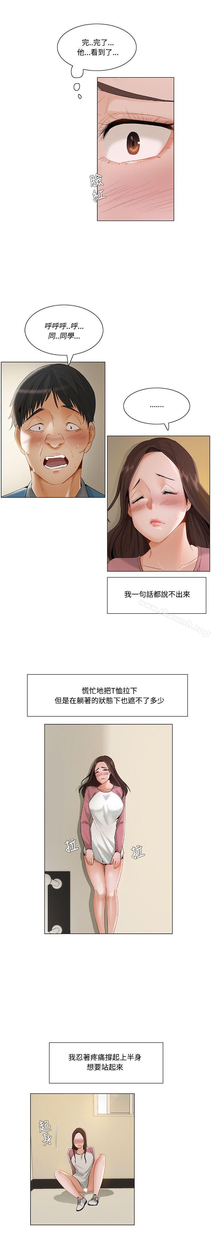 11P - 拜托，奸视我吧