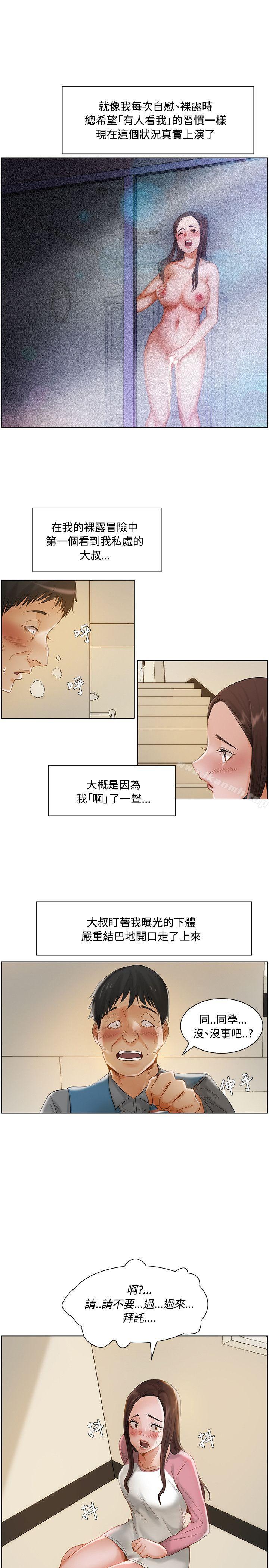16P - 拜托，奸视我吧