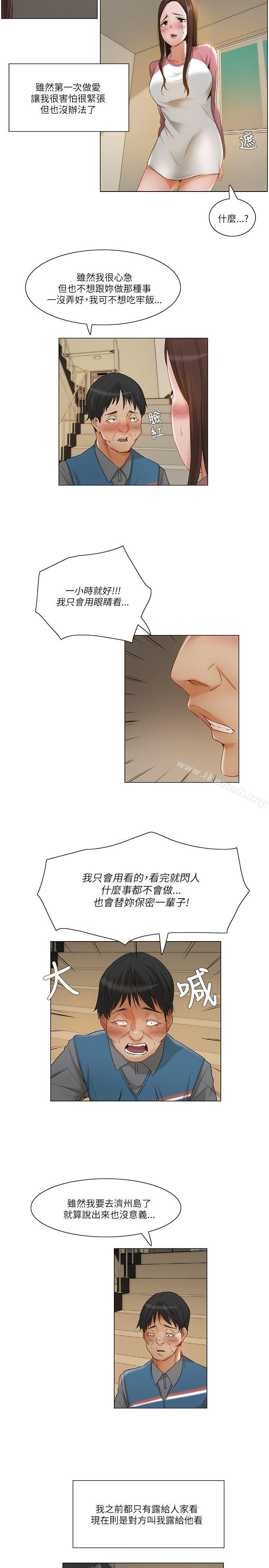 11P - 拜托，奸视我吧