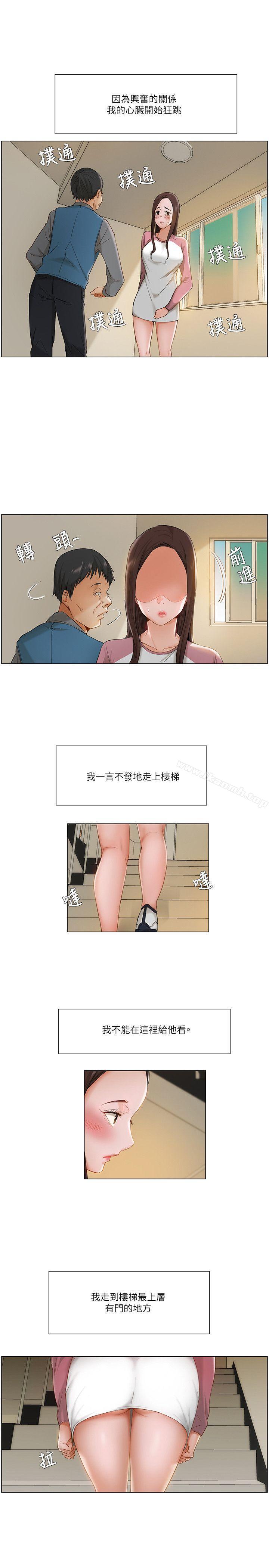 13P - 拜托，奸视我吧
