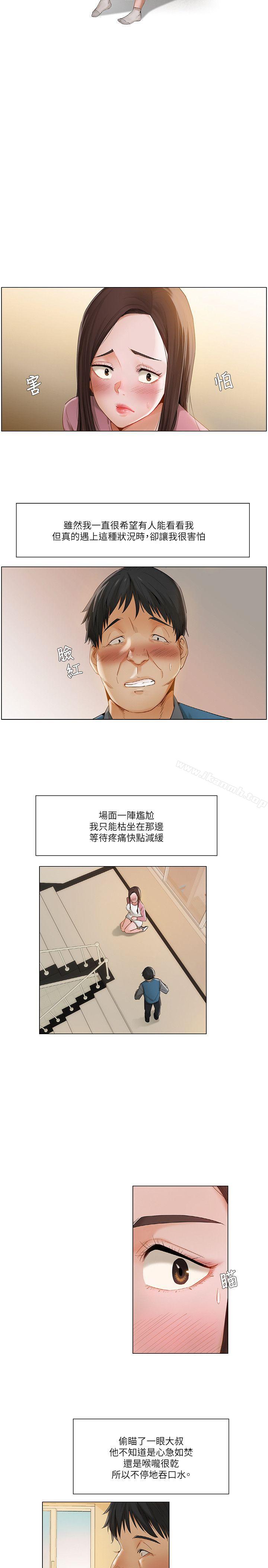 2P - 拜托，奸视我吧