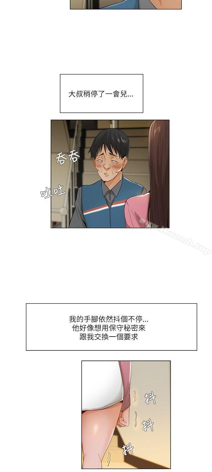 9P - 拜托，奸视我吧