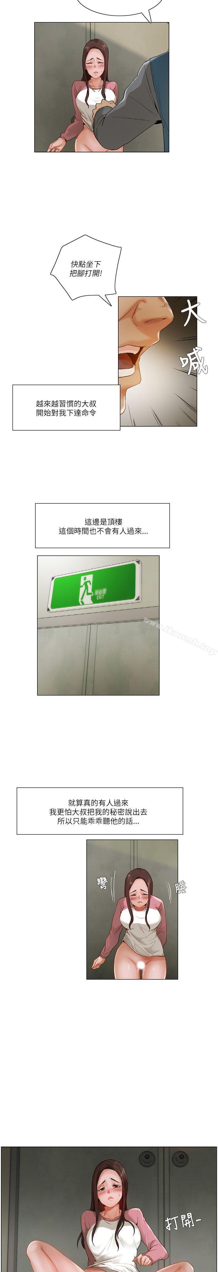 11P - 拜托，奸视我吧