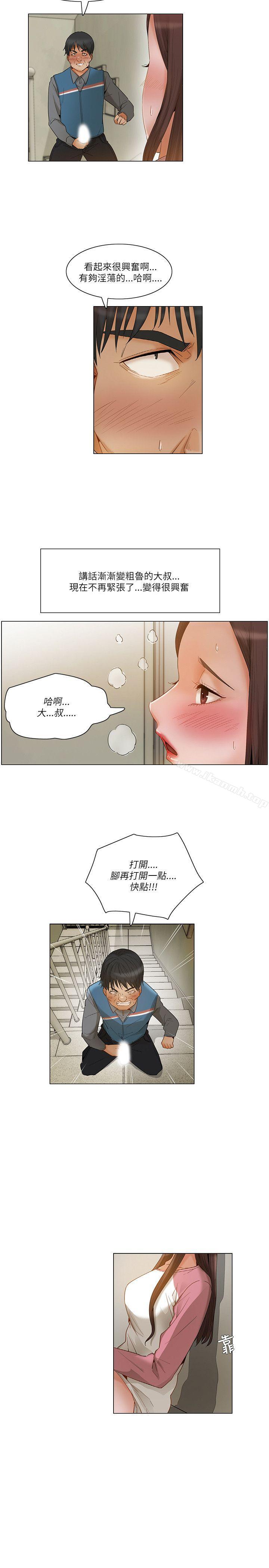 14P - 拜托，奸视我吧