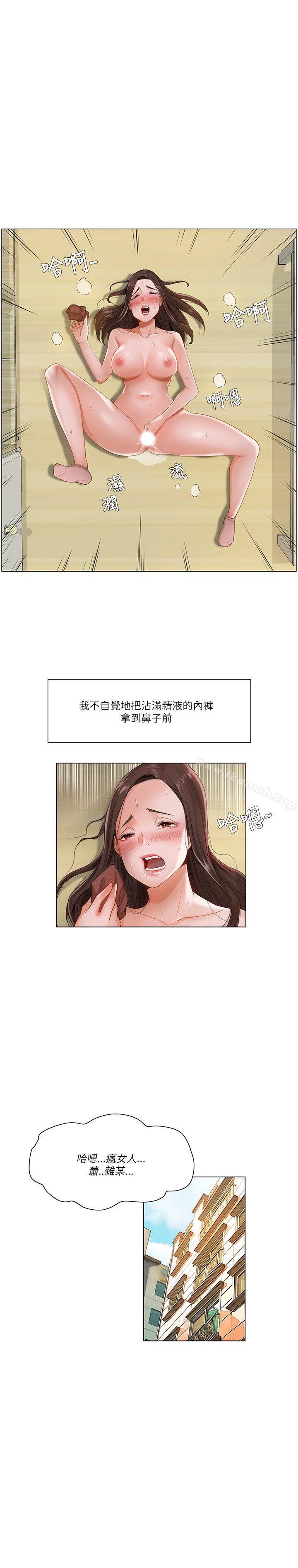 17P - 拜托，奸视我吧