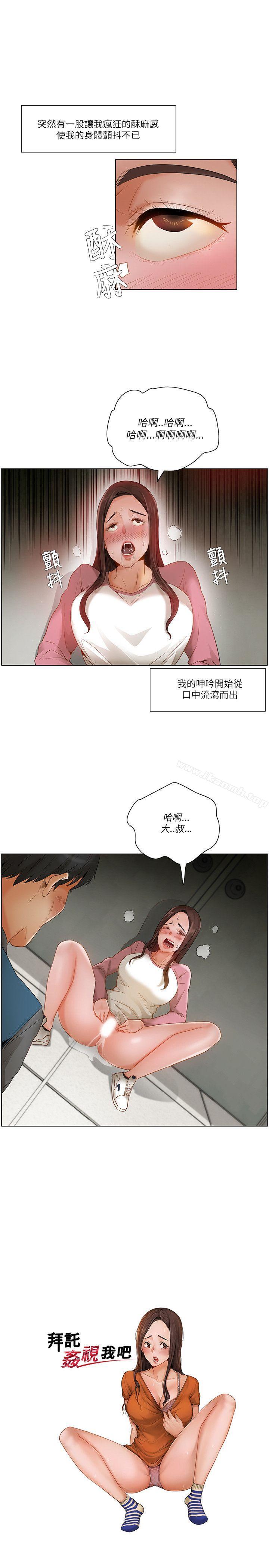1P - 拜托，奸视我吧