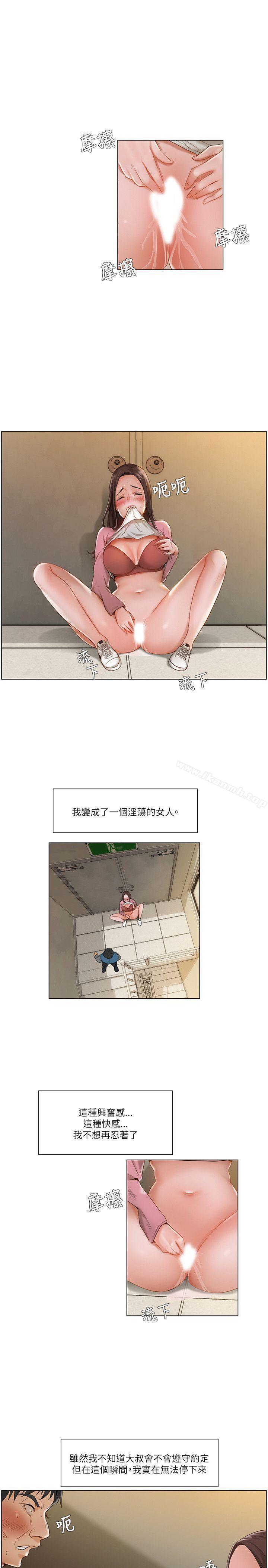 4P - 拜托，奸视我吧