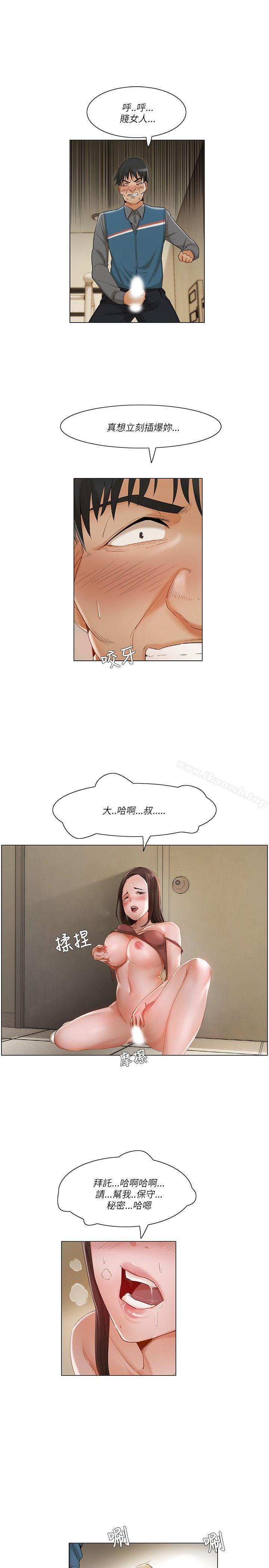 7P - 拜托，奸视我吧