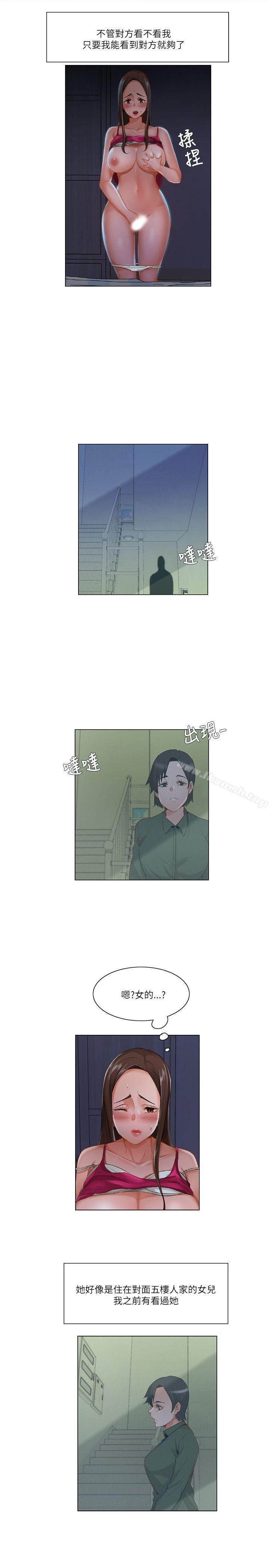 13P - 拜托，奸视我吧