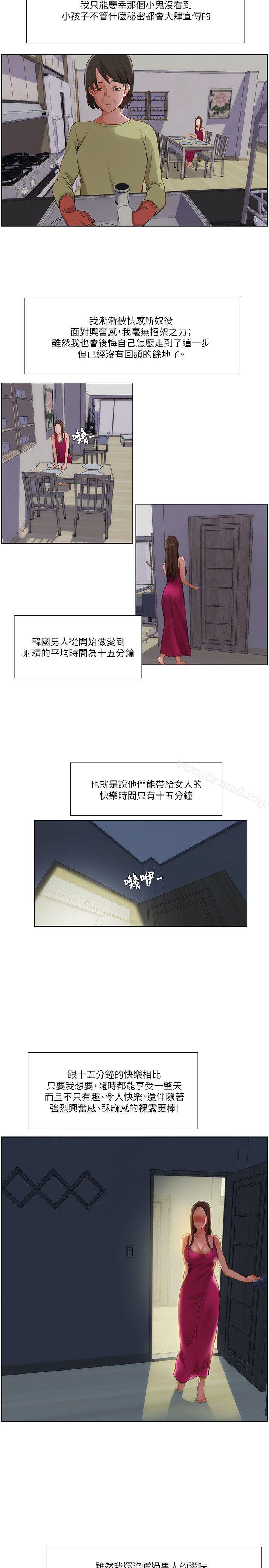 8P - 拜托，奸视我吧