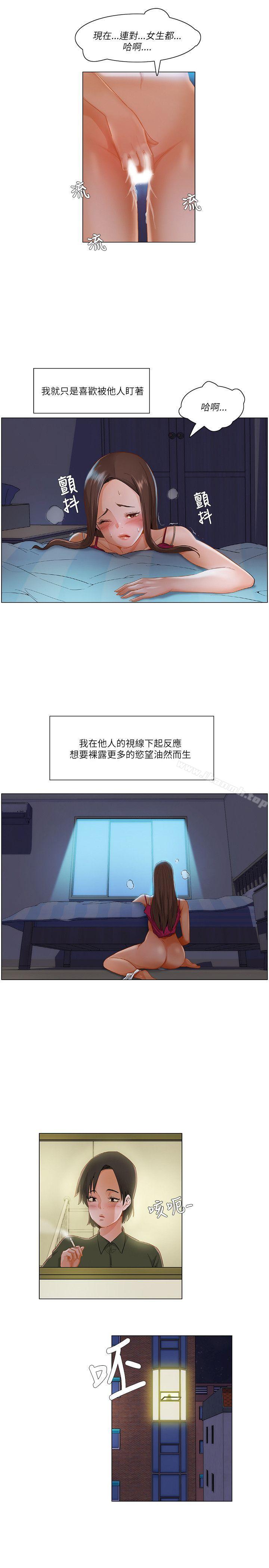 10P - 拜托，奸视我吧
