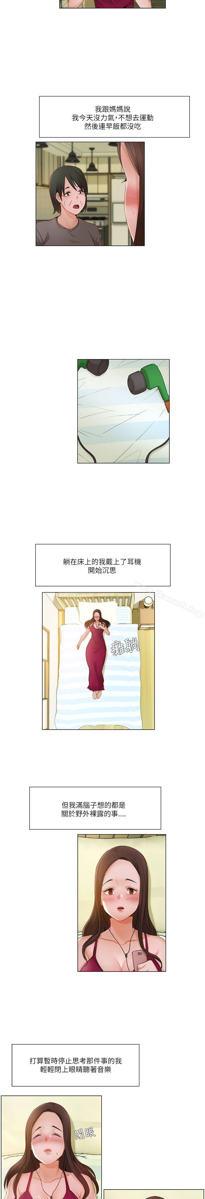 5P - 拜托，奸视我吧