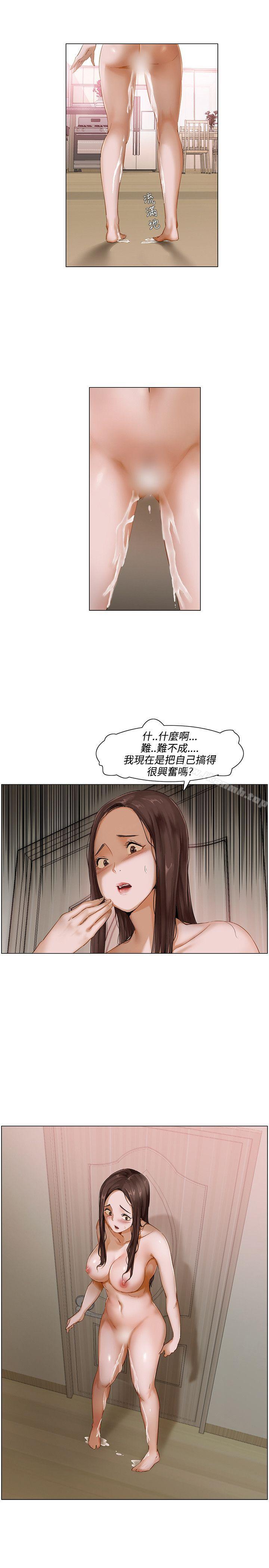 1P - 拜托，奸视我吧