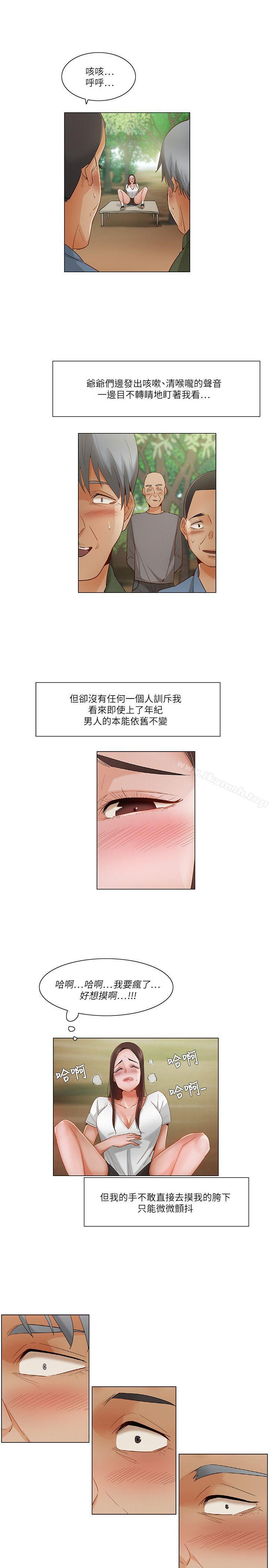 14P - 拜托，奸视我吧