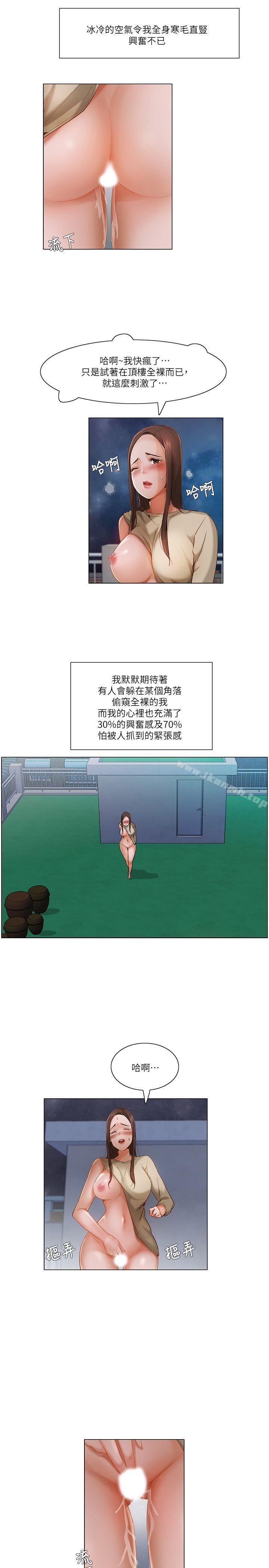 14P - 拜托，奸视我吧