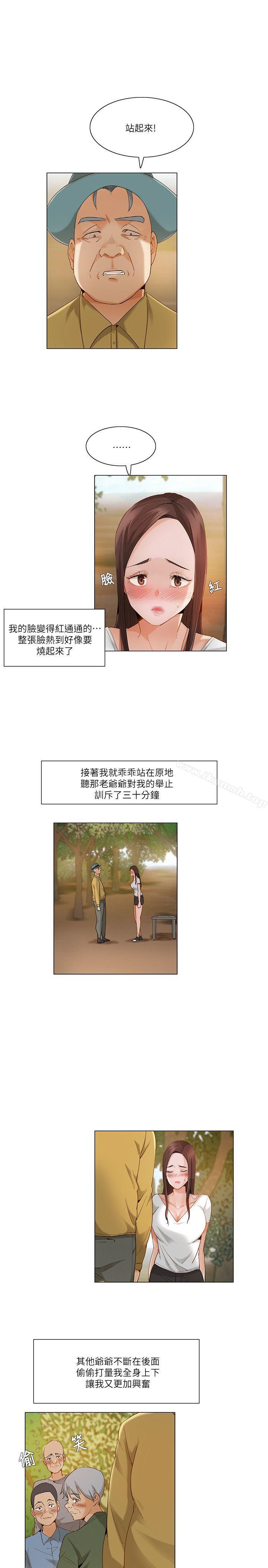 2P - 拜托，奸视我吧