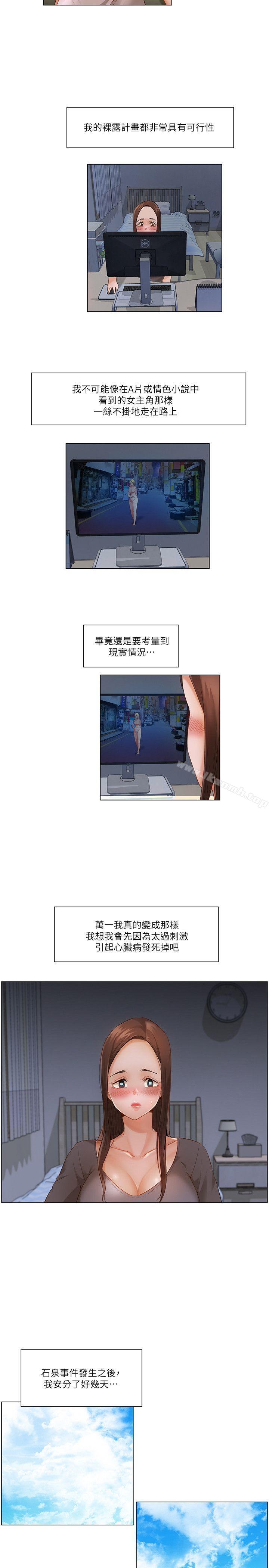5P - 拜托，奸视我吧