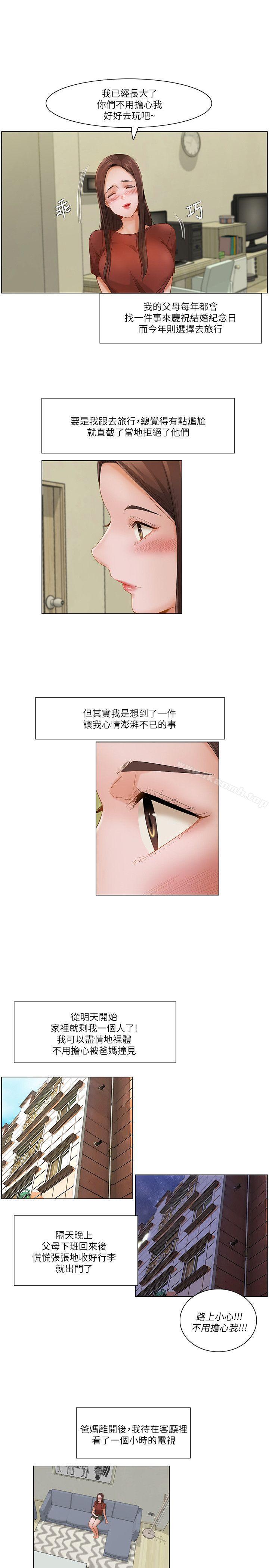 7P - 拜托，奸视我吧