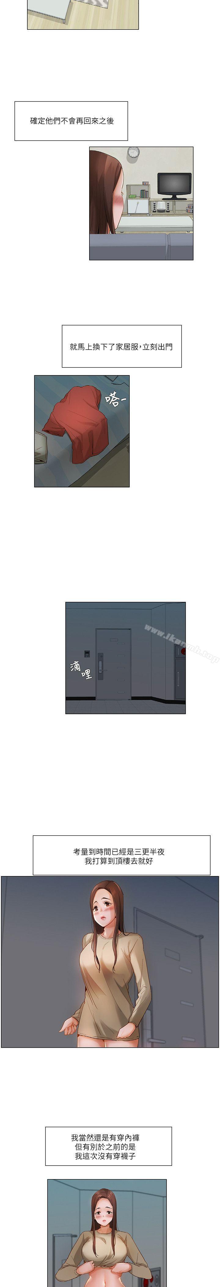 8P - 拜托，奸视我吧