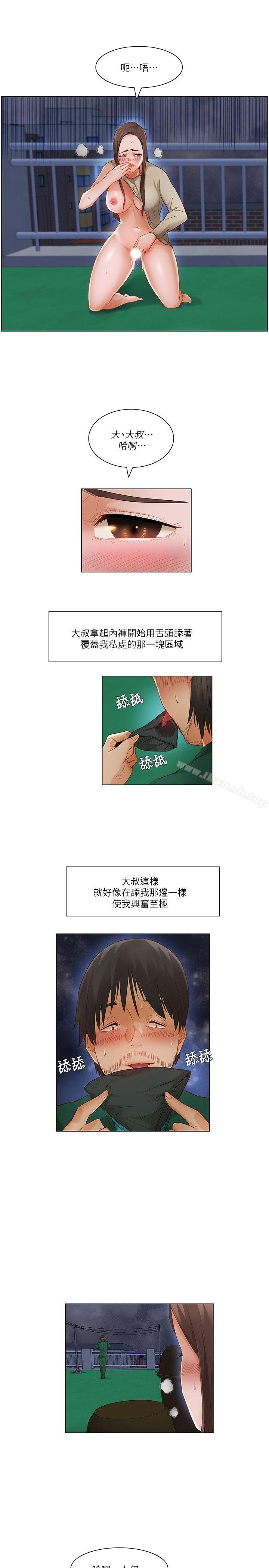 10P - 拜托，奸视我吧