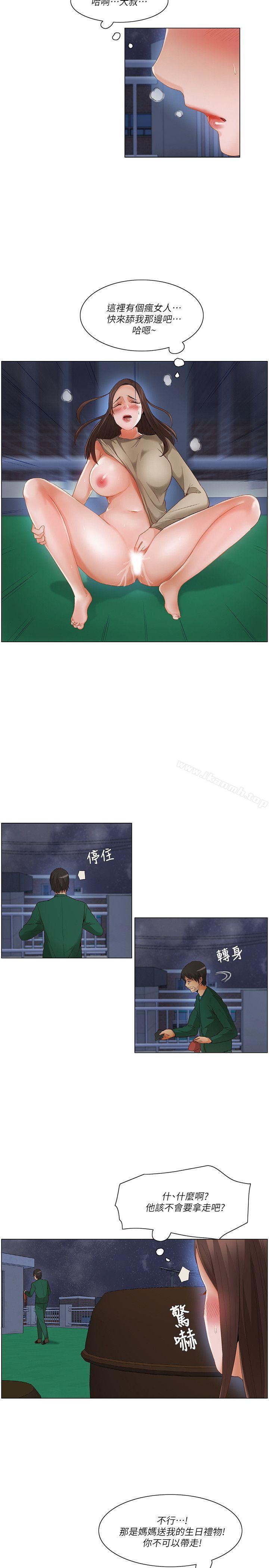 11P - 拜托，奸视我吧