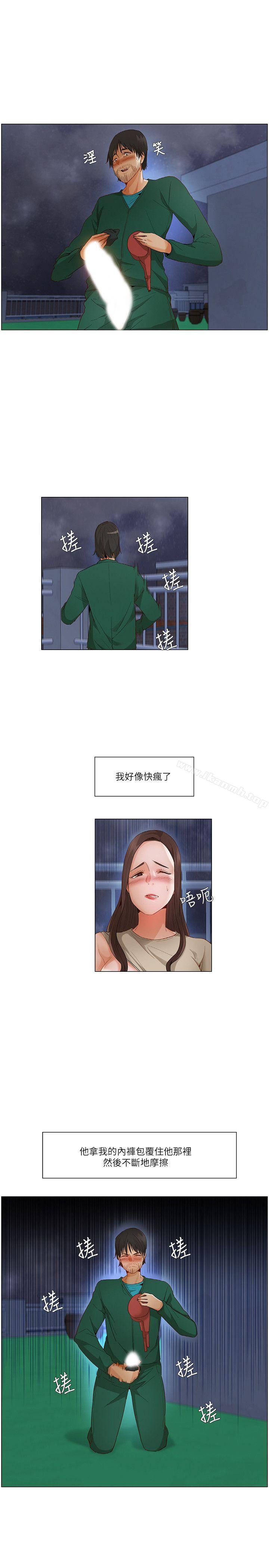 13P - 拜托，奸视我吧