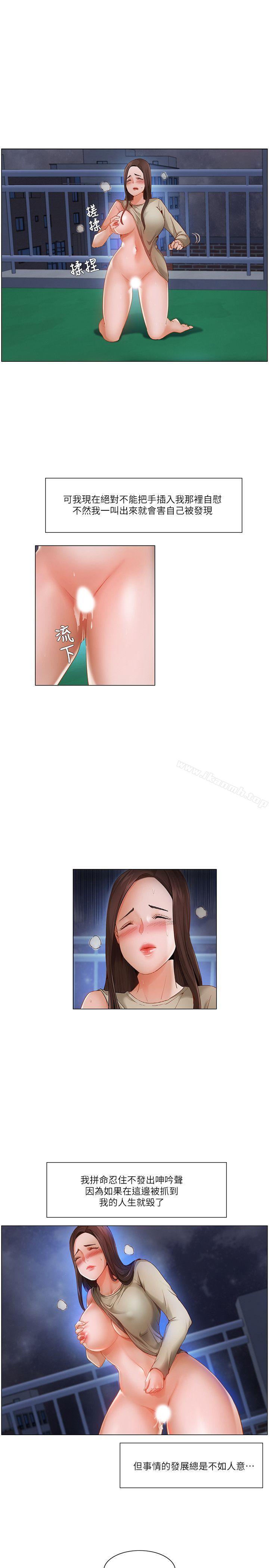 5P - 拜托，奸视我吧