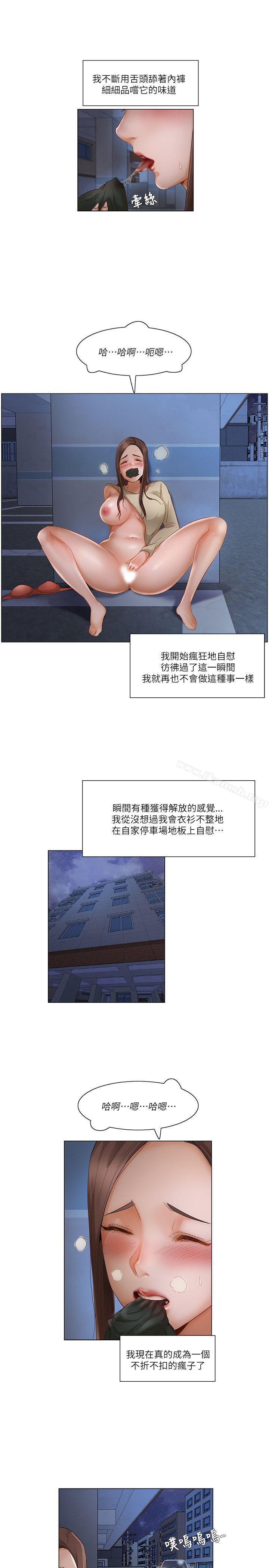 10P - 拜托，奸视我吧