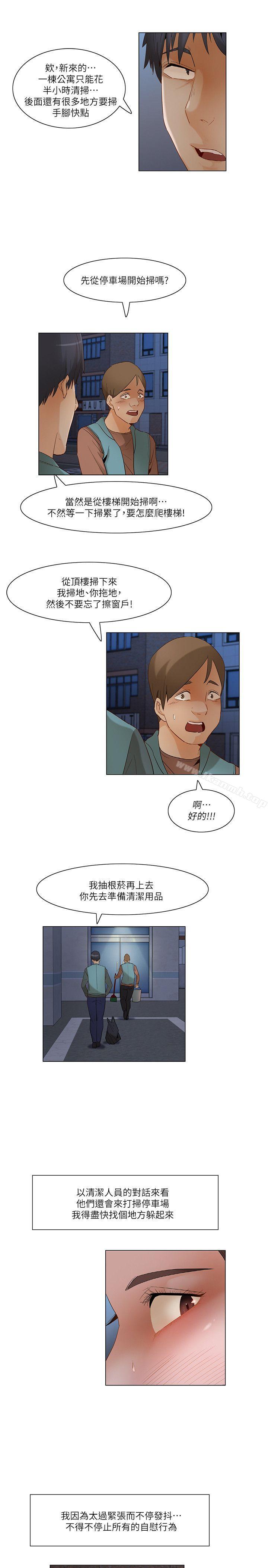 13P - 拜托，奸视我吧