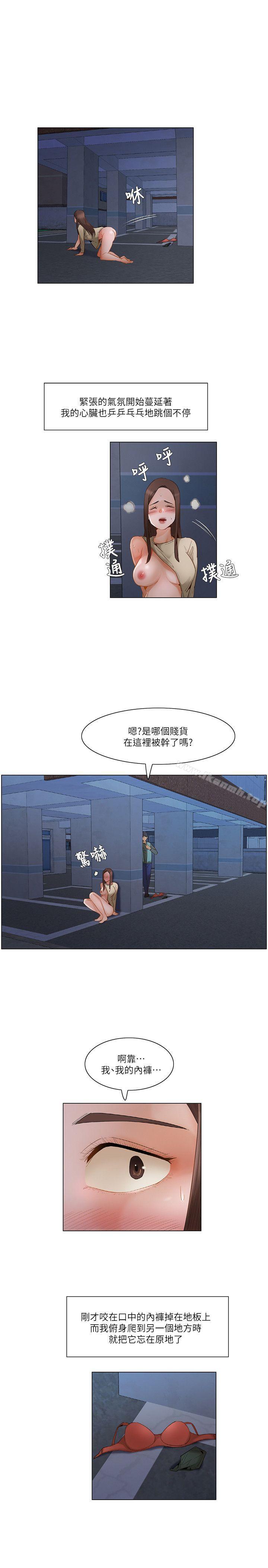 16P - 拜托，奸视我吧