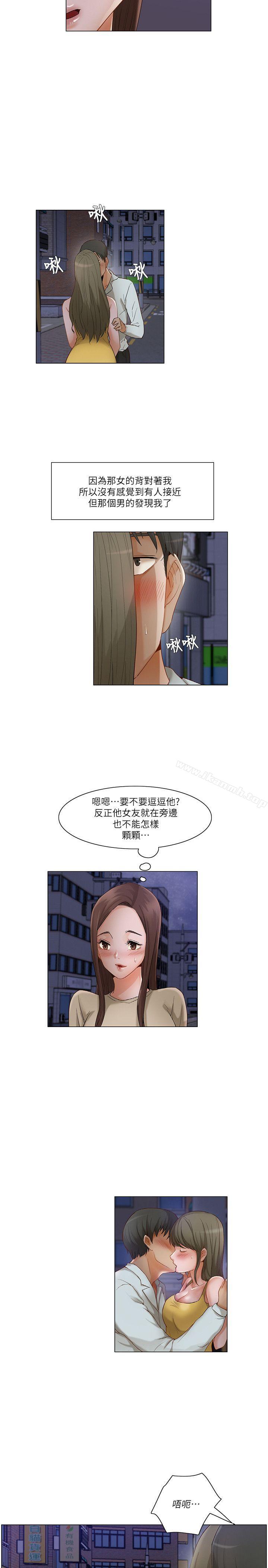 14P - 拜托，奸视我吧