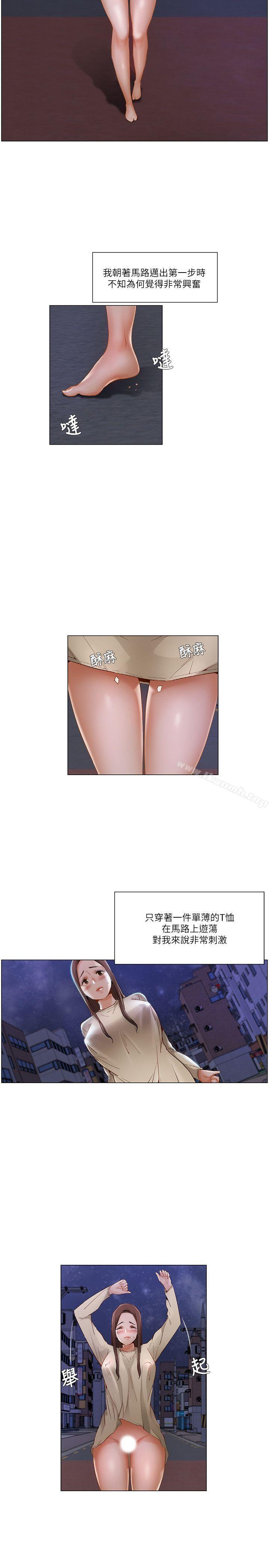 5P - 拜托，奸视我吧