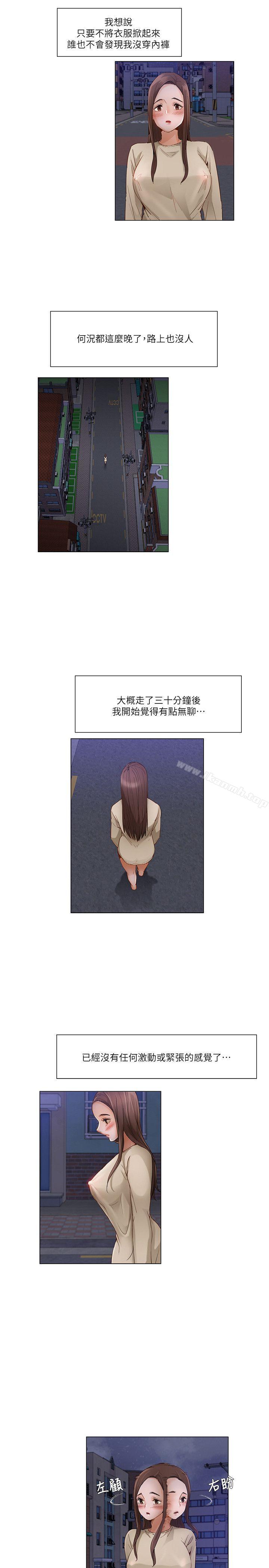 8P - 拜托，奸视我吧