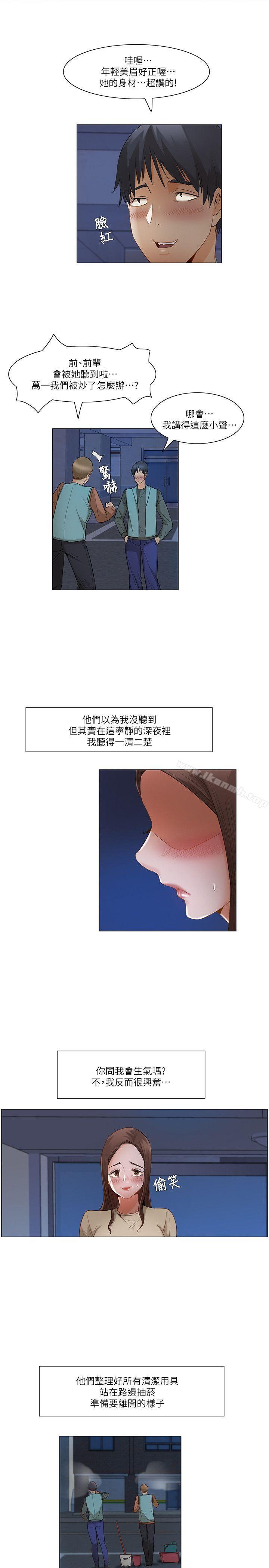 13P - 拜托，奸视我吧