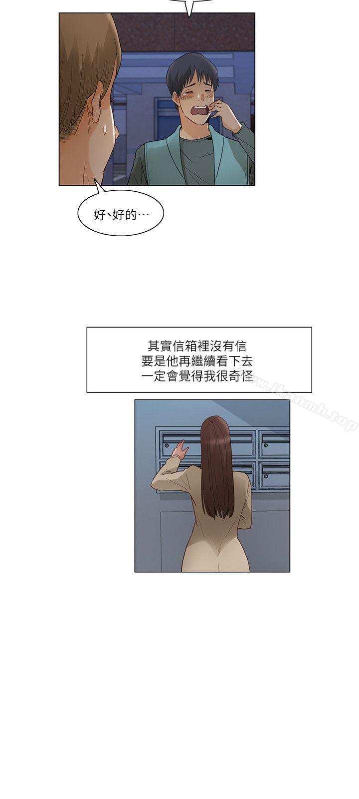 15P - 拜托，奸视我吧