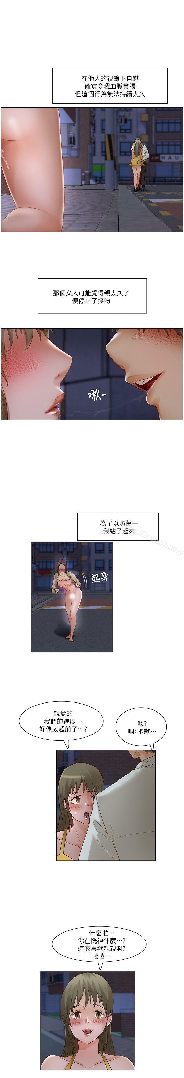 7P - 拜托，奸视我吧
