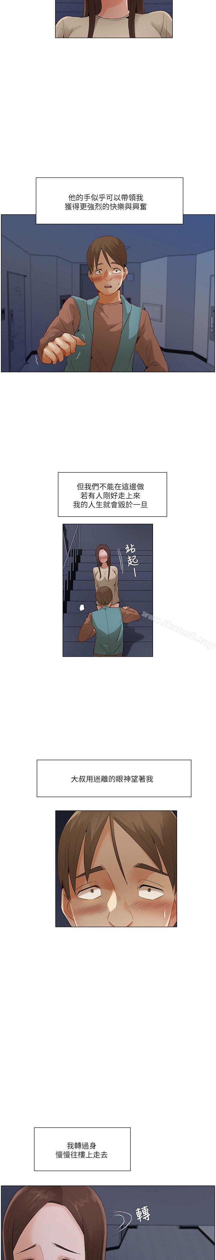 11P - 拜托，奸视我吧